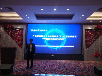 廣東省造紙行業(yè)協(xié)會(huì)