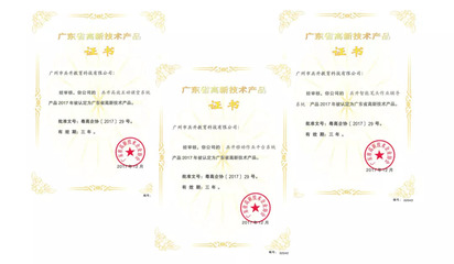 厲害了!南教城企業(yè)共升教育3款產(chǎn)品獲&ldquo;廣東省高新技術(shù)產(chǎn)品&rdquo;認(rèn)定!_創(chuàng)新