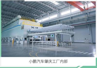 籌資15億美元高于蔚來 小鵬汽車實(shí)力IPO