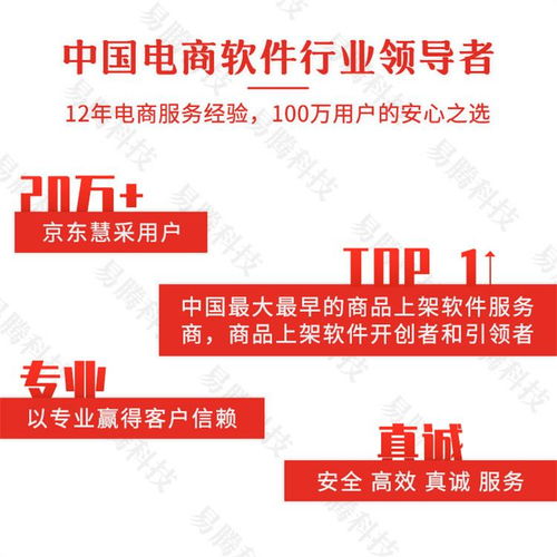 廣東智慧云商品智能復(fù)制寶貝上貨工具