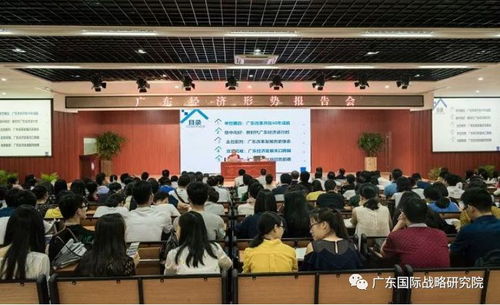 李青教授 陳偉光教授宣講廣東經濟形勢