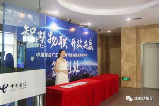 煒騰達科技助力廣東物聯網產品插上 天翼 的翅膀