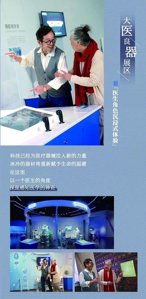 科技味濃濃,學習與玩樂一舉兩得 廣東省食品藥品科普體驗館,寶藏科普之旅等你來打卡