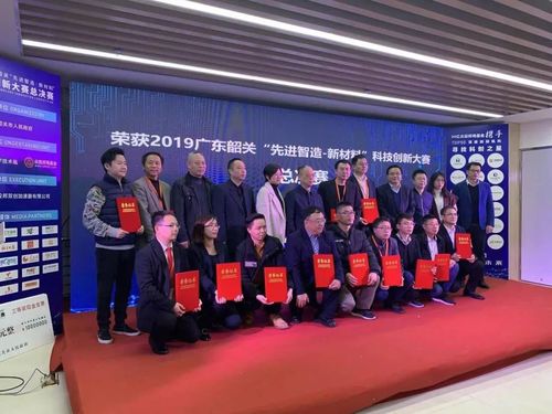 2019廣東韶關 先進智造 新材料 科技創新大賽總決賽圓滿落 香港商報