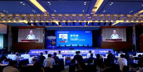 定了 4月9日,第五屆中國水產科技大會在成都舉行