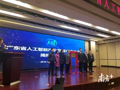 大動(dòng)作！廣東省人工智能產(chǎn)業(yè)聯(lián)盟在廣州成立，引領(lǐng)科技創(chuàng)新新浪潮
