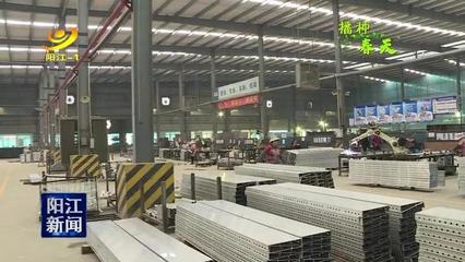 陽(yáng)江奇正模架 科技賦能加速生產(chǎn)，廣東智造新標(biāo)桿