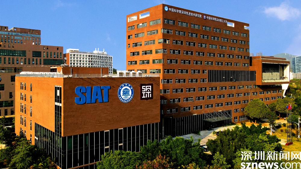 深圳先進(jìn)院榮獲兩項(xiàng)廣東省科學(xué)技術(shù)獎(jiǎng)，助力廣東科技創(chuàng)新發(fā)展