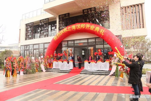 廣東漢邦科技設立上海公司，以全球視野布局科技市場