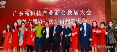 廣東高科技產(chǎn)業(yè)商會(huì)換屆選舉大會(huì)順利召開(kāi) 王理宗當(dāng)選為新一屆會(huì)長(zhǎng)