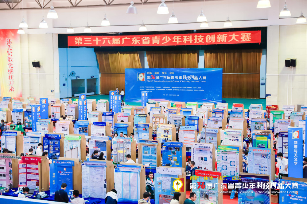 創(chuàng)新啟航，筑夢(mèng)未來(lái)——第36屆廣東省青少年科技創(chuàng)新大賽在江門(mén)圓滿落幕