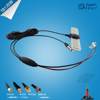 專業(yè)廠家供應車載定向數(shù)字電視天線 深圳市順緣電子科技